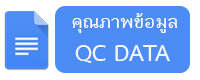 QC DATA